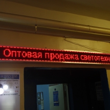 Табло