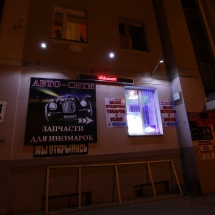 Освещение прожекторами
