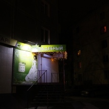 Освещение прожекторами
